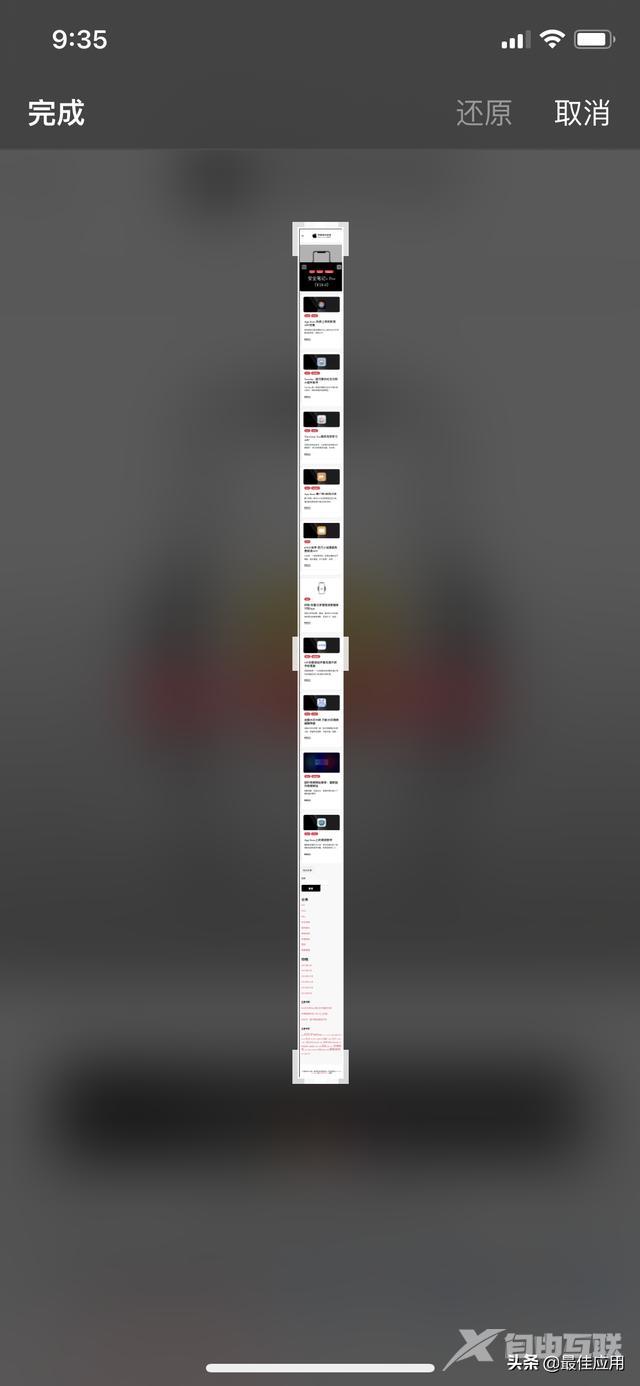 苹果手机怎么截屏截长图（苹果手机最方便的截图方法）(5)
