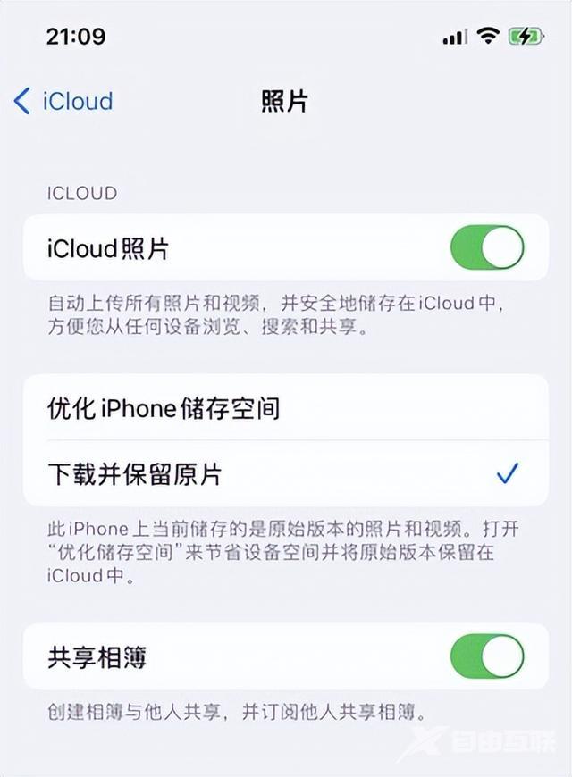 为什么icloud照片无法同步（iCloud照片无法上传或同步怎么办）(1)