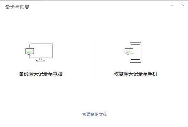 iphone数据迁移到新iphone的方法（iphone如何迁移微信聊天记录）(7)