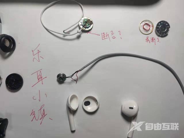 耳机一边没声音怎么回事（耳机一边不响维修方法）(2)