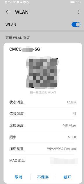 怎么查看自己的wifi密码（忘记wifi密码三招找回来）(1)