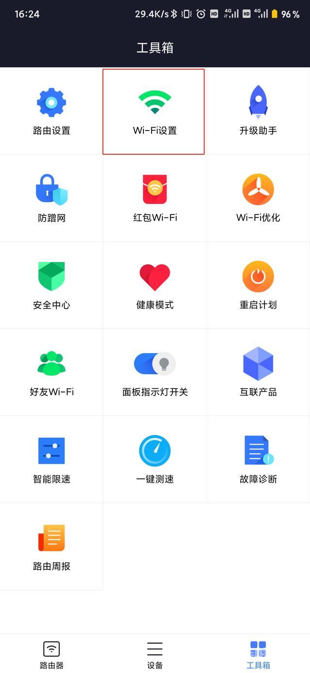 怎么查看自己的wifi密码（忘记wifi密码三招找回来）(2)