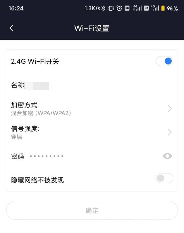 怎么查看自己的wifi密码（忘记wifi密码三招找回来）(3)