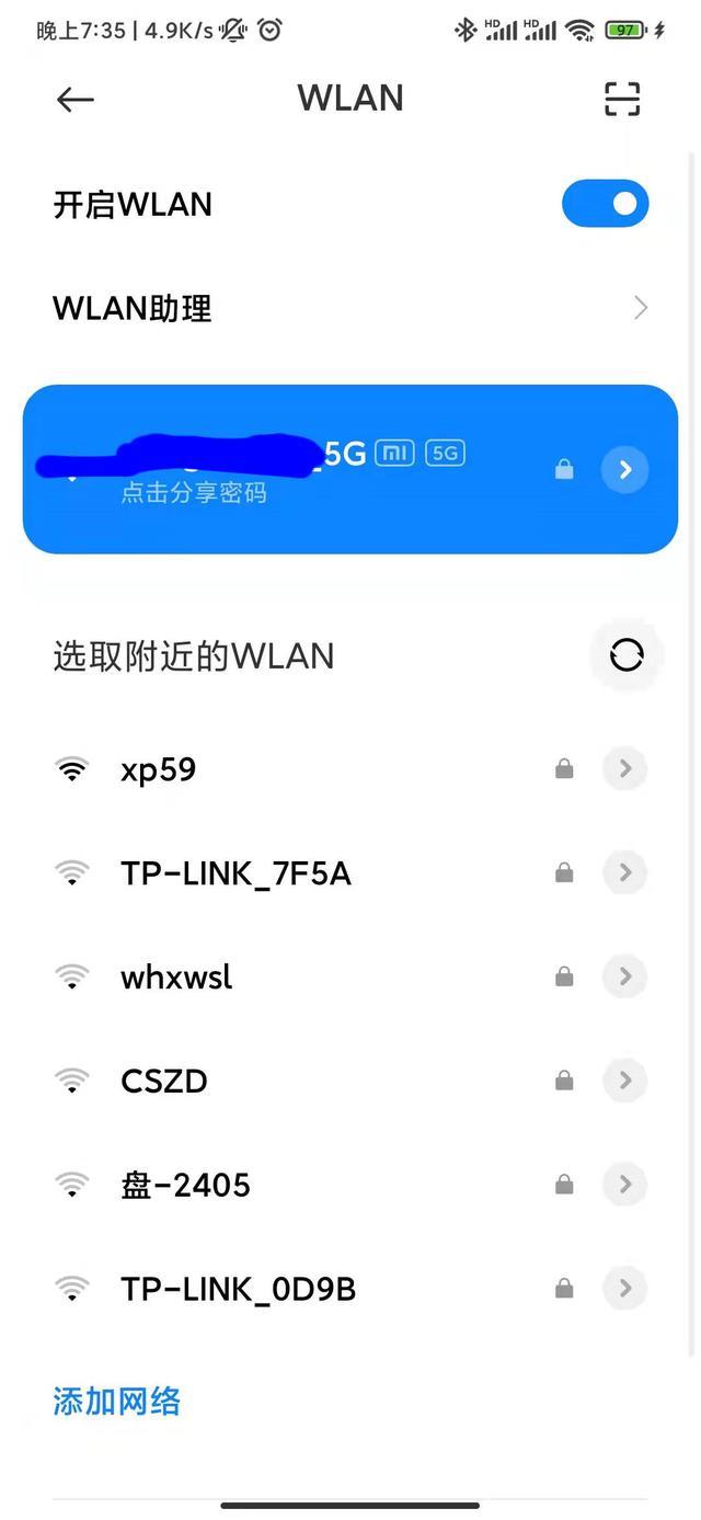 新买的wifi路由器怎么安装（无线路由器设置的最佳方法）(3)