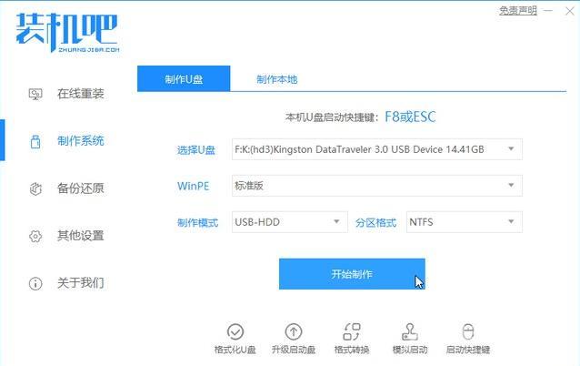 电脑pe系统怎么进入（pe系统重装系统细节图解）(2)
