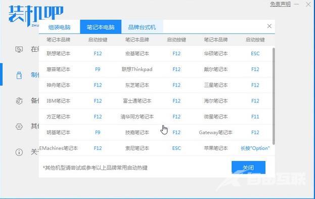 电脑pe系统怎么进入（pe系统重装系统细节图解）(5)
