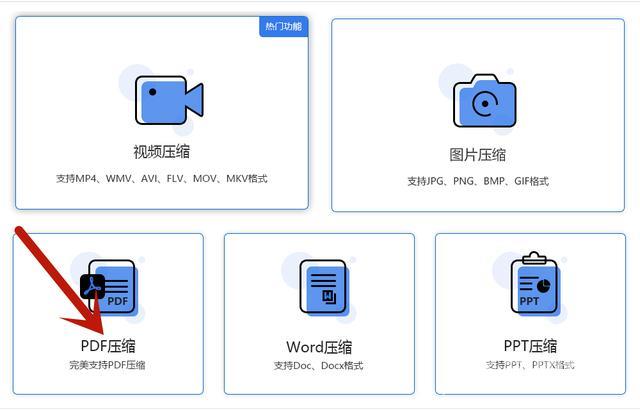 wps如何压缩文件（pdf压缩最简单的方法）(3)