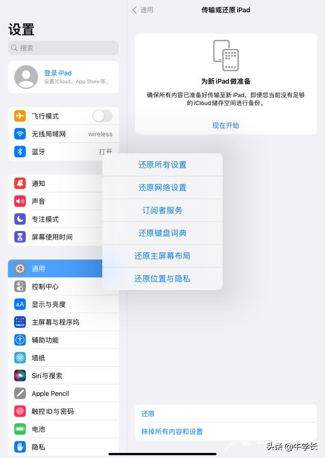 iPad为什么连不上wifi（iPad连不上WiFi的原因及解决方法）(4)