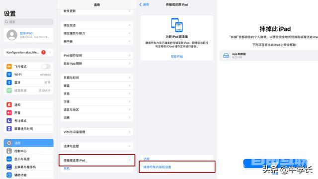 iPad为什么连不上wifi（iPad连不上WiFi的原因及解决方法）(9)