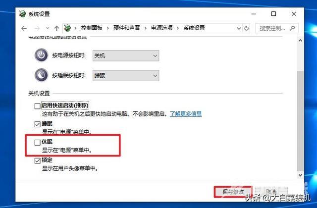 win10优化最佳性能方法（win10系统怎么优化最流畅）(4)