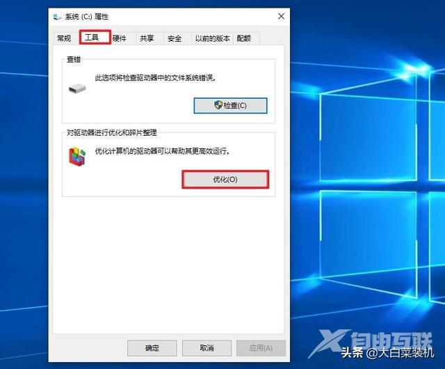 win10优化最佳性能方法（win10系统怎么优化最流畅）(7)