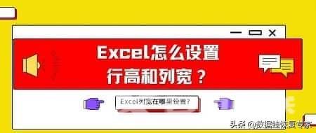 excel表格怎么调整行高和列宽（excel中设置行高和列宽的步骤）(1)