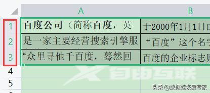 excel表格怎么调整行高和列宽（excel中设置行高和列宽的步骤）(3)