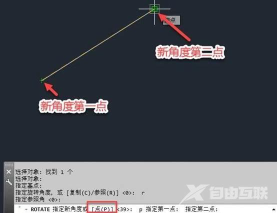 cad旋转命令的使用技巧（CAD制图初学入门教程）(4)