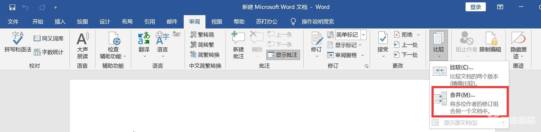 怎么把多个word文档合并在一起（word文档图形合并功能介绍）(1)