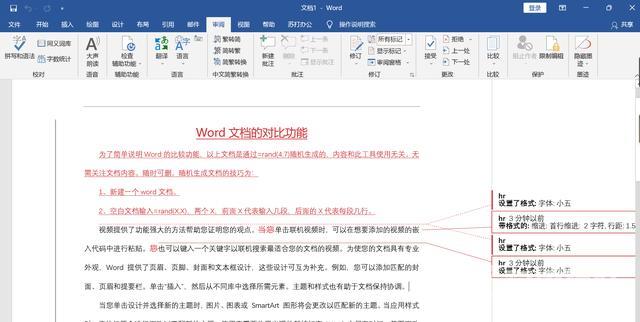 怎么把多个word文档合并在一起（word文档图形合并功能介绍）(3)