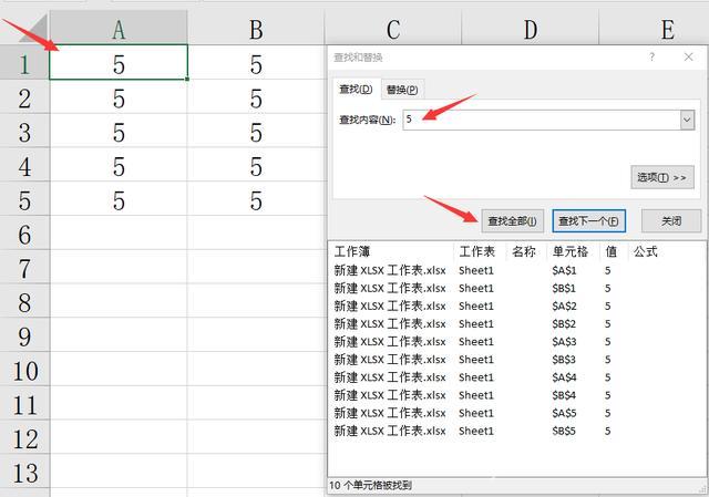 excel表格怎么查找数据（excel查找数据的最快方法）(1)