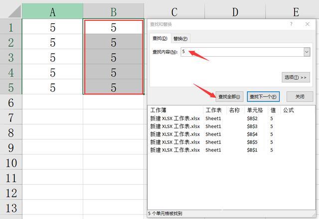 excel表格怎么查找数据（excel查找数据的最快方法）(2)