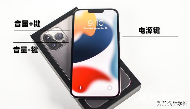 手机怎么强制重启（iphone13的2种重启方法）(3)