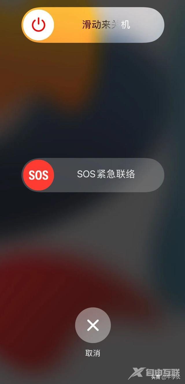 手机怎么强制重启（iphone13的2种重启方法）(4)