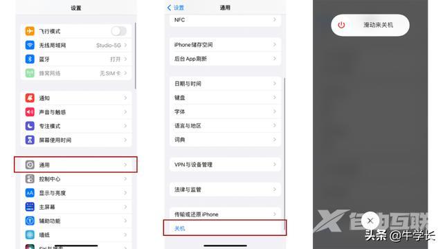 手机怎么强制重启（iphone13的2种重启方法）(5)