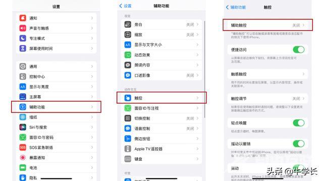 手机怎么强制重启（iphone13的2种重启方法）(6)