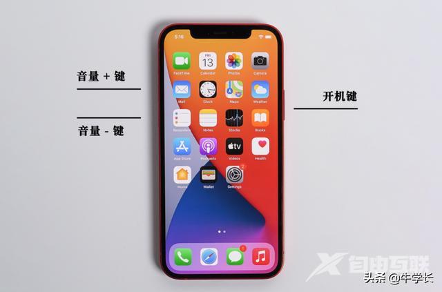 手机怎么强制重启（iphone13的2种重启方法）(8)