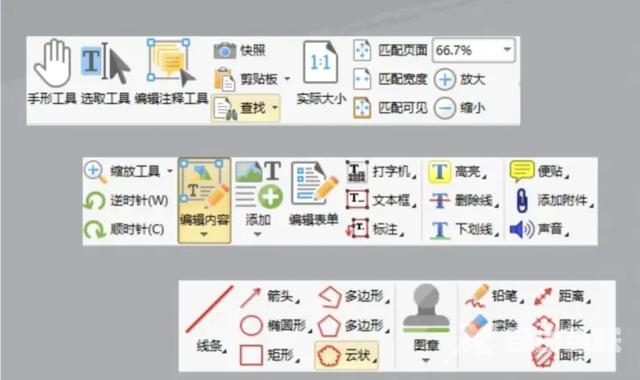 有没有办法修改pdf里面的字（修改PDF里面的文字的方法）(3)