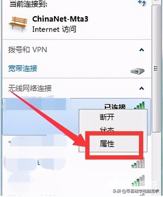 电脑怎么连接家里的wifi（笔记本电脑连wifi的详细步骤）(5)