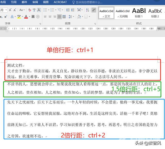 word文字间距怎么设置（两种快速调整word行距的方法）(1)