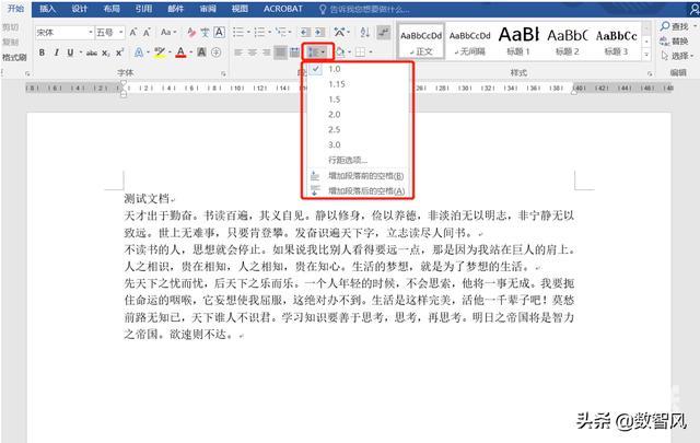 word文字间距怎么设置（两种快速调整word行距的方法）(2)