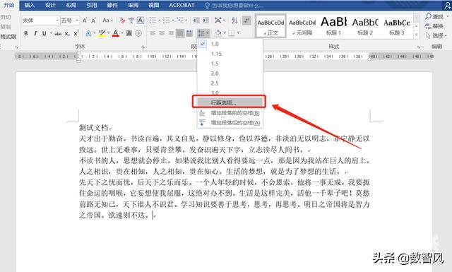 word文字间距怎么设置（两种快速调整word行距的方法）(3)