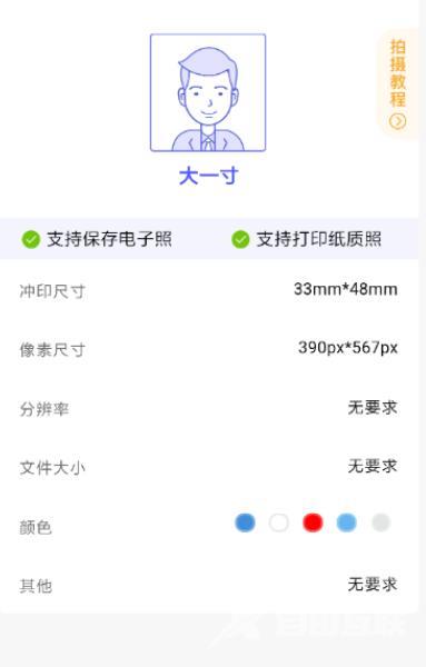 电子照片如何更换背景颜色（证件照换底色最简单的方法）(5)