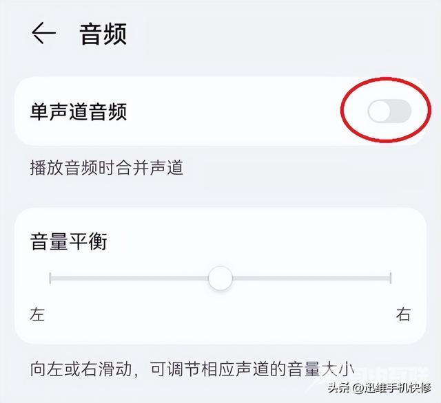 手机听筒听不到声音怎么回事（手机听筒声音小解决方法步骤）(3)