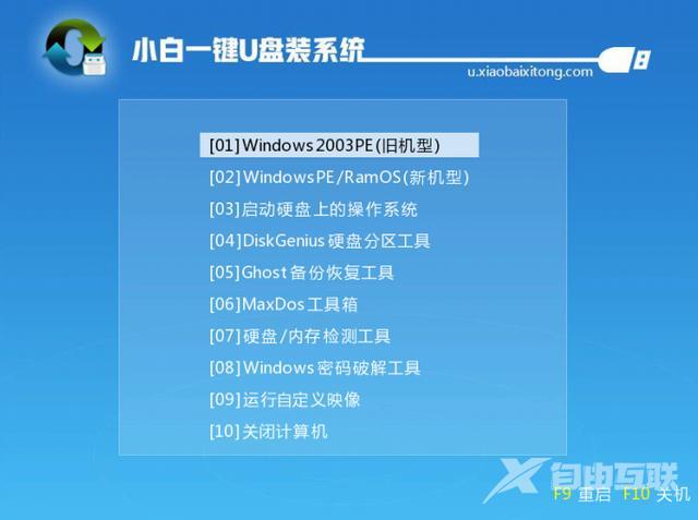 u盘安装win7系统步骤（如何用u盘安装win7系统）(2)