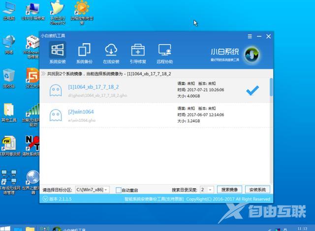 u盘安装win7系统步骤（如何用u盘安装win7系统）(3)