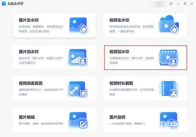 加水印软件app哪个好用（推荐3款常用的视频加水印的软件）(3)