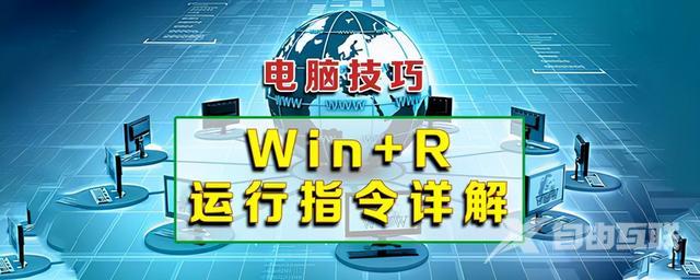 window键盘上是哪个键（电脑win+r键命令大全）(2)