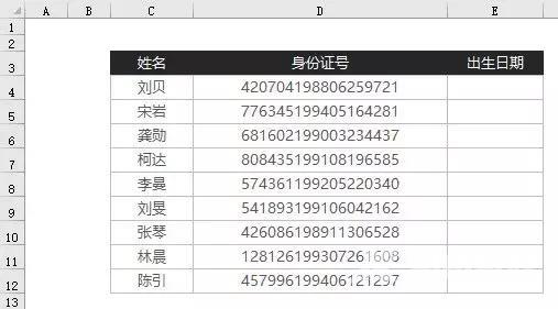 excel怎么快速提取出生日期（高效提取身份证中的出生日期的方法）(1)