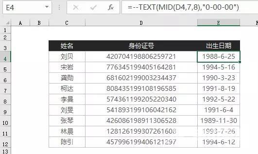 excel怎么快速提取出生日期（高效提取身份证中的出生日期的方法）(3)