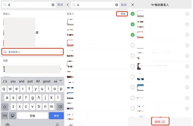 微信可以批量删除好友吗（微信批量删除好友的最快方法）(2)