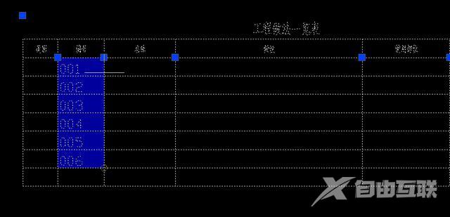 cad表格怎么做（cad绘制表格的操作步骤）(3)