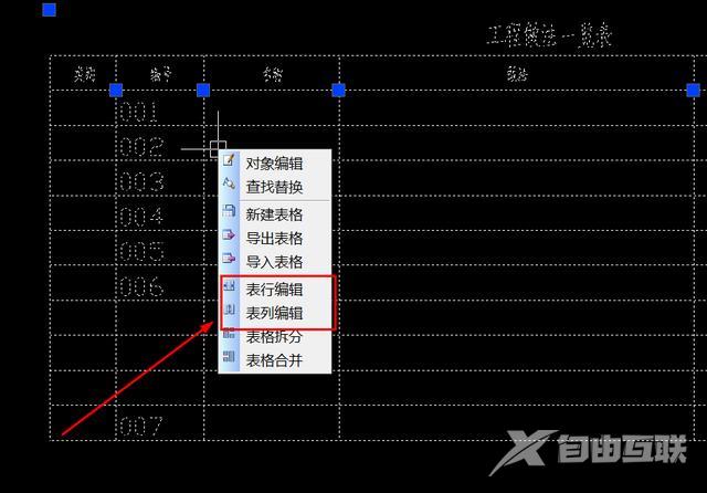 cad表格怎么做（cad绘制表格的操作步骤）(5)