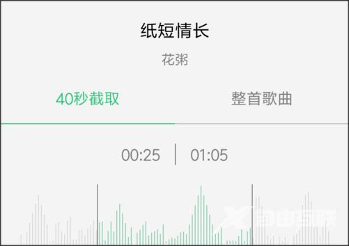 手机如何剪辑音乐（剪辑手机上的音频常用方法）(10)