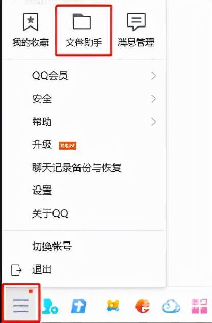 qq缓存怎么清理（腾讯QQ文件缓存清理攻略）(4)