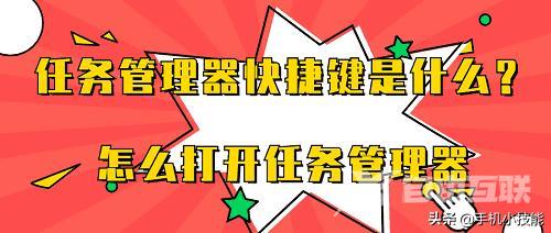 笔记本任务管理器怎么打开快捷键（快捷键打开任务管理器的方法）(1)