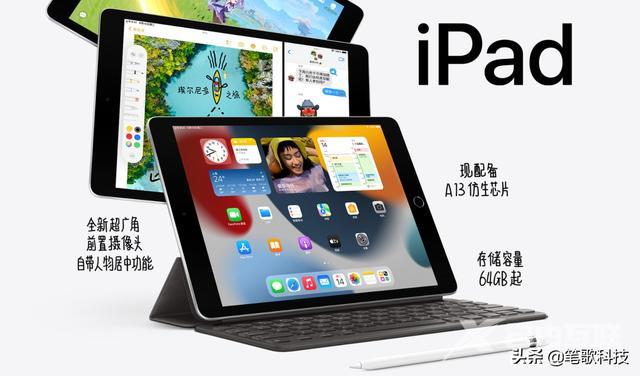 ipad 9参数配置（苹果ipad9代值不值得买）(1)