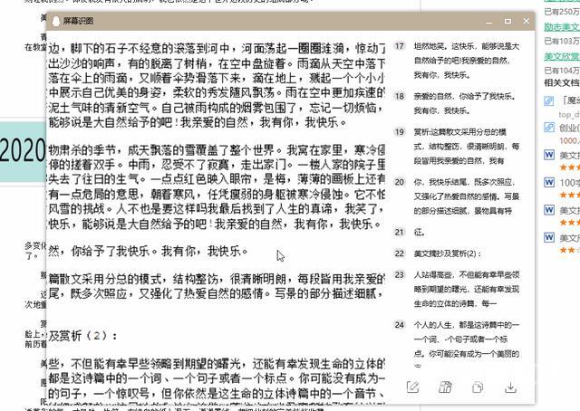 网页不能复制文字怎么办（解决网页禁止复制的四种方法）(7)