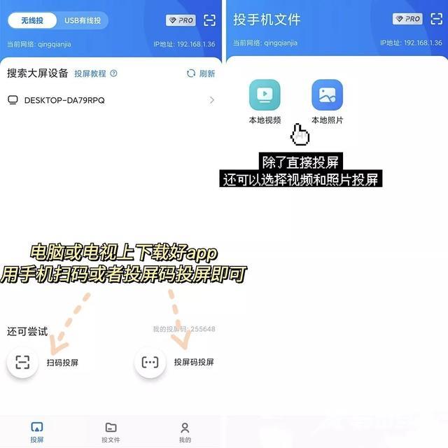 手机投屏到电视上怎么操作（两个投屏软件的使用教程）(6)