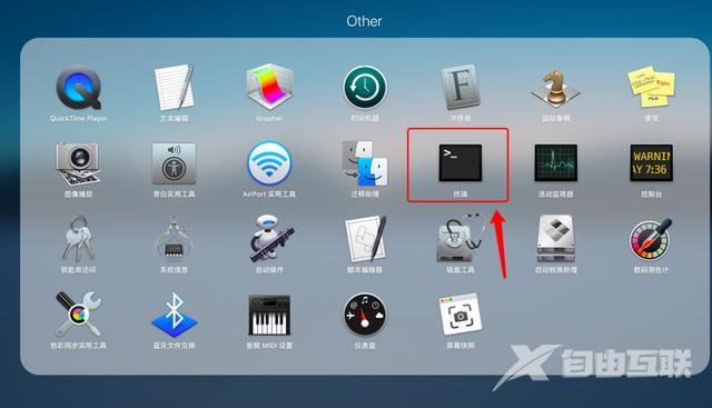 mac终端怎么打开（Mac电脑打开终端的三种方法）(2)
